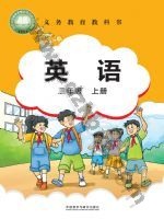 外研版Join In三年级英语上册